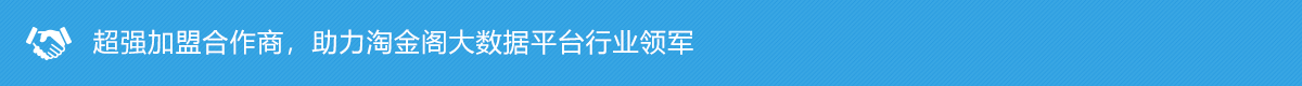 加盟合作
